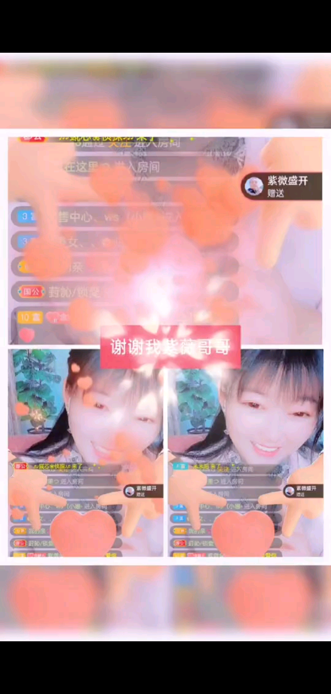 感恩有你/飞吻