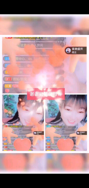 感恩有你/飞吻