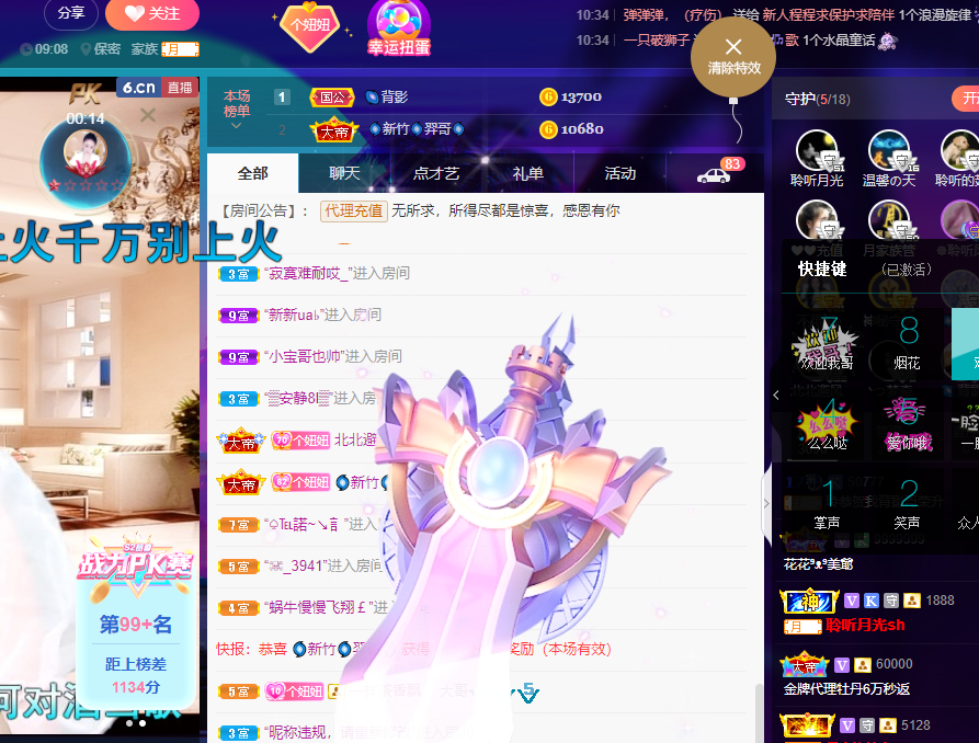 聆听~福妞儿的图片