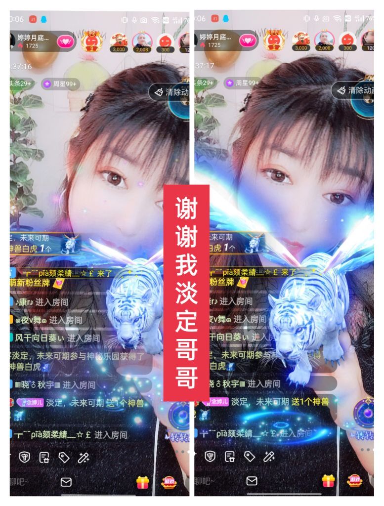婷婷💕感恩有你陪伴的图片
