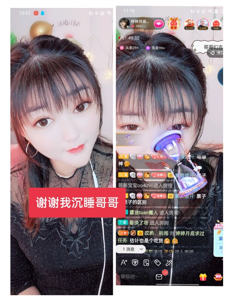 婷婷💕感恩有你陪伴的图片