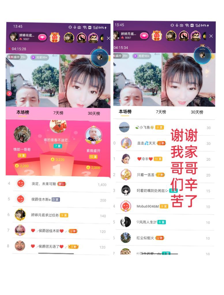 婷婷💕感恩有你陪伴的图片
