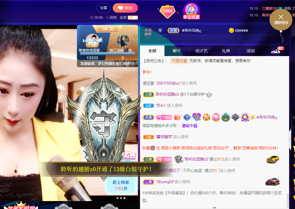 聆听~福妞儿的图片