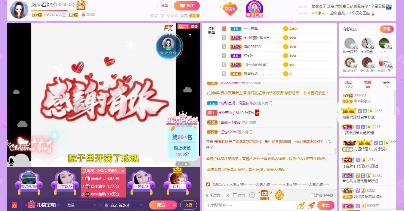 岚☆若冰♂的图片