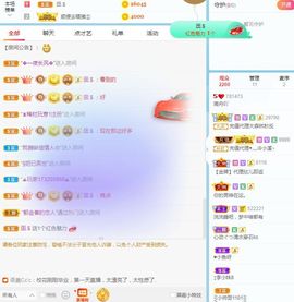 舟舟求百元榜主播照片