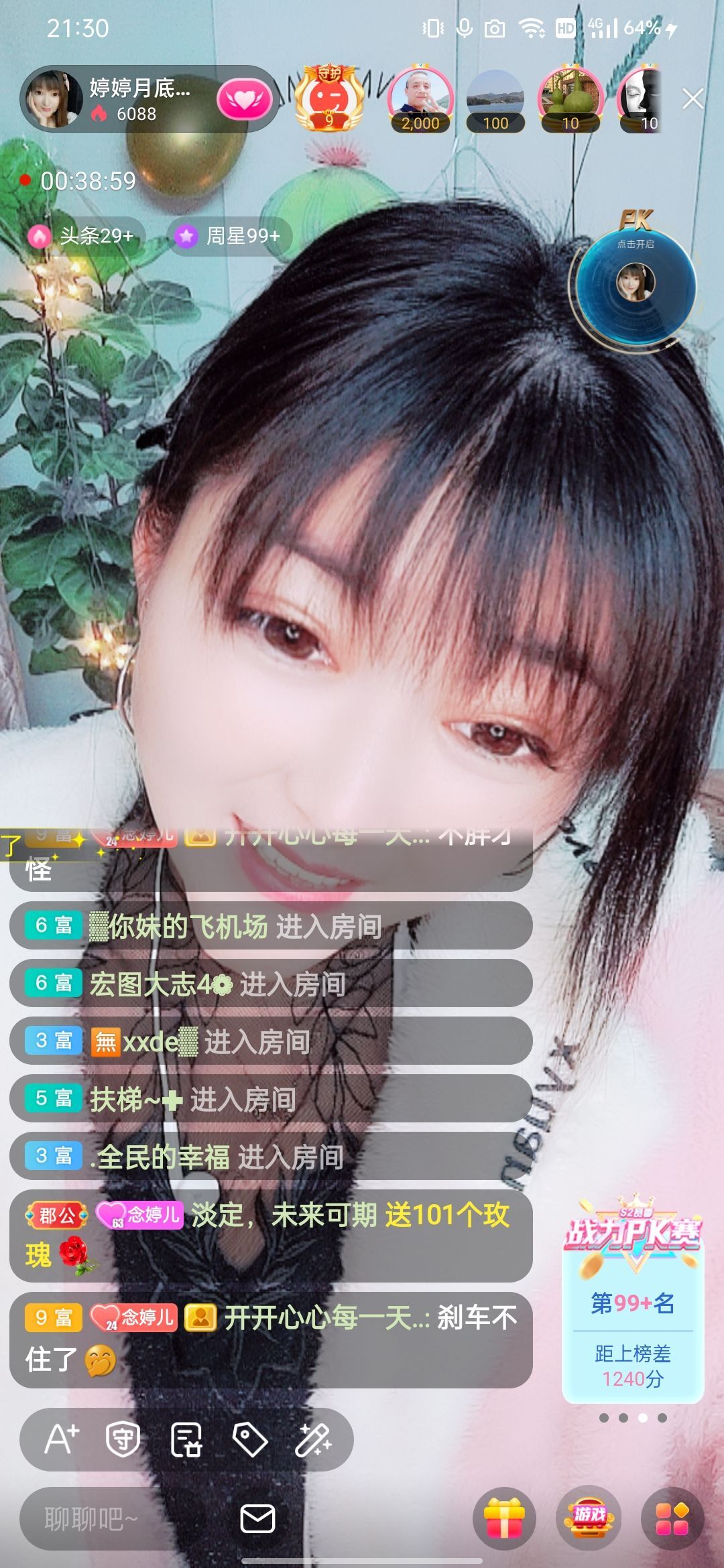 婷婷💕感恩有你陪伴的图片