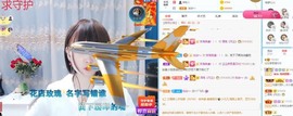 沄9冠感恩有你主播照片