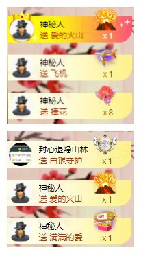 小明月、扶我我还能播主播照片