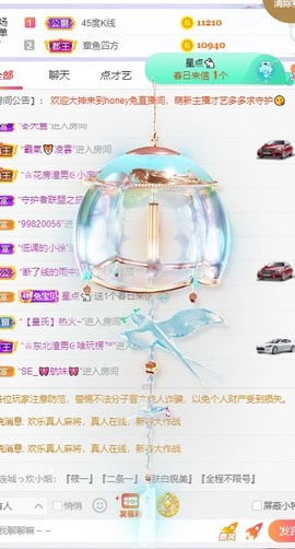 honey兔好运来~主播照片
