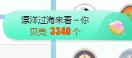 小甜贪财好色💕的图片