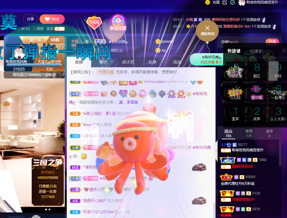 聆听~福妞儿的图片