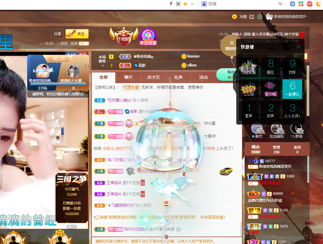 聆听~福妞儿的图片