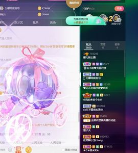 123321213主播照片