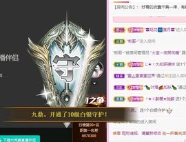 大宝休息吖～主播照片