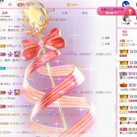 大宝吖~主播照片