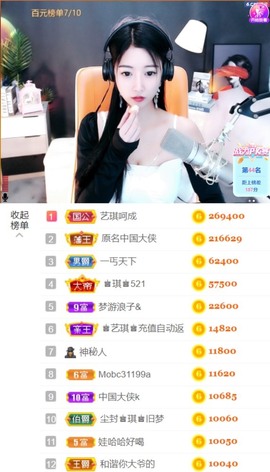 ♚艺琪♚肚子痛晚点播主播照片