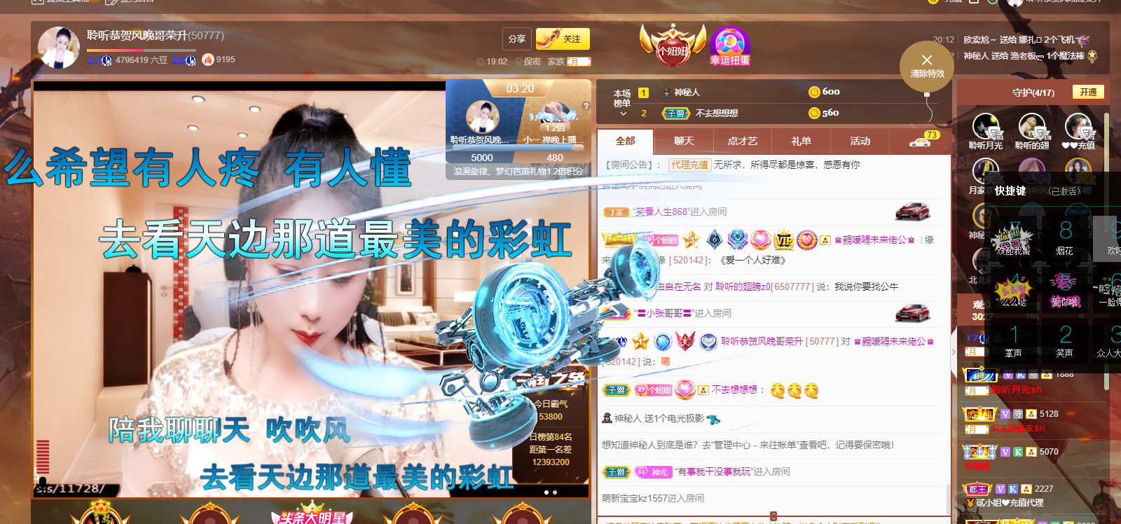 聆听~福妞儿的图片