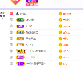🎶柒歌不舒服休息主播照片