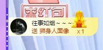 🐯双双🍀主播照片