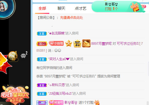 新人可可吖头的图片