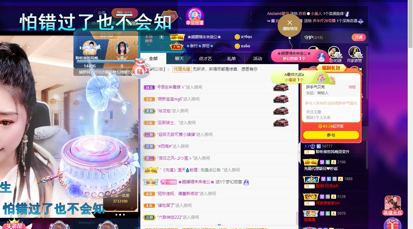 聆听~福妞儿的图片