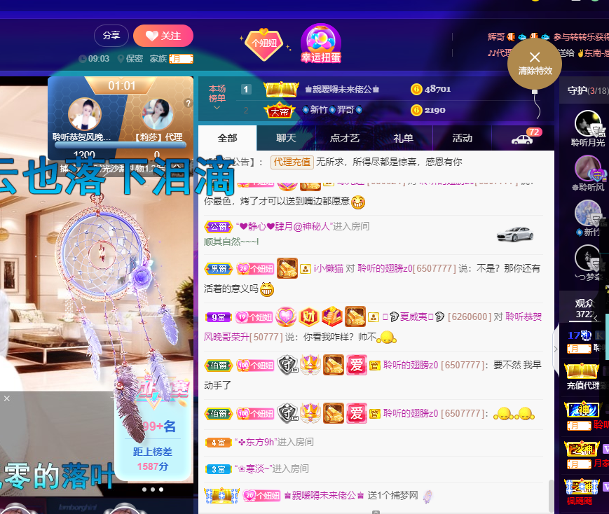 聆听~福妞儿的图片