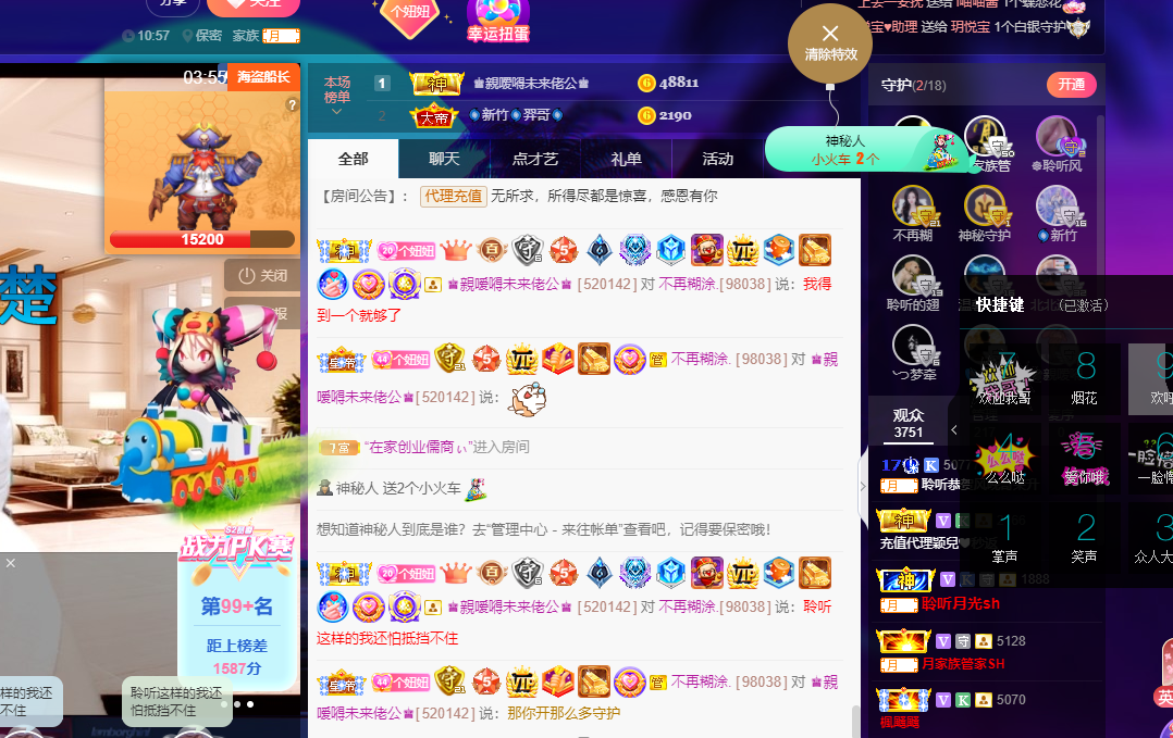 聆听~福妞儿的图片