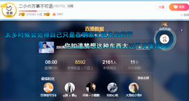 二小◐整点薯条主播照片