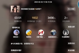 呃呃呃呃，主播照片