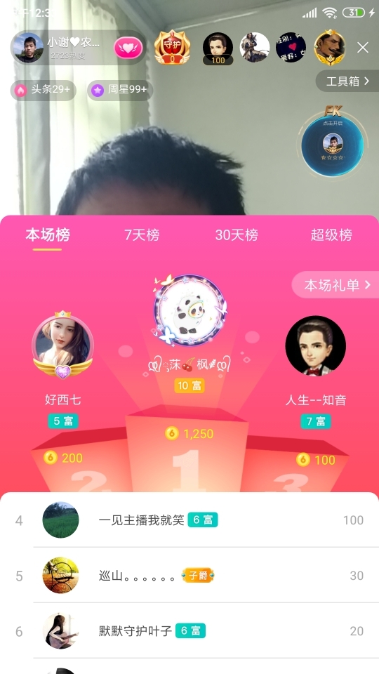 小谢农村田园生活的图片