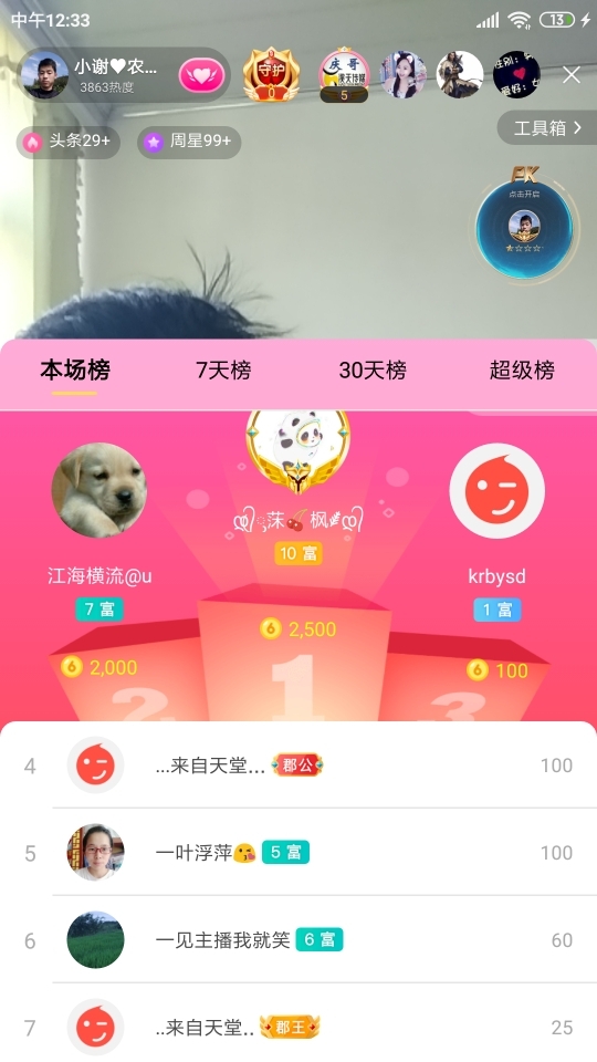 小谢农村田园生活的图片