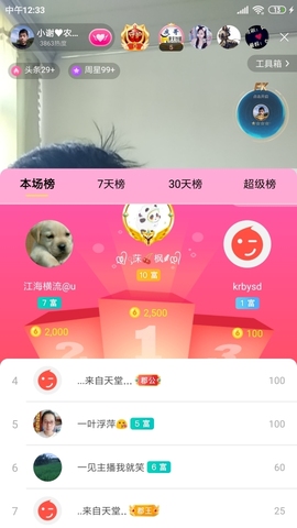 小谢农村田园生活主播照片