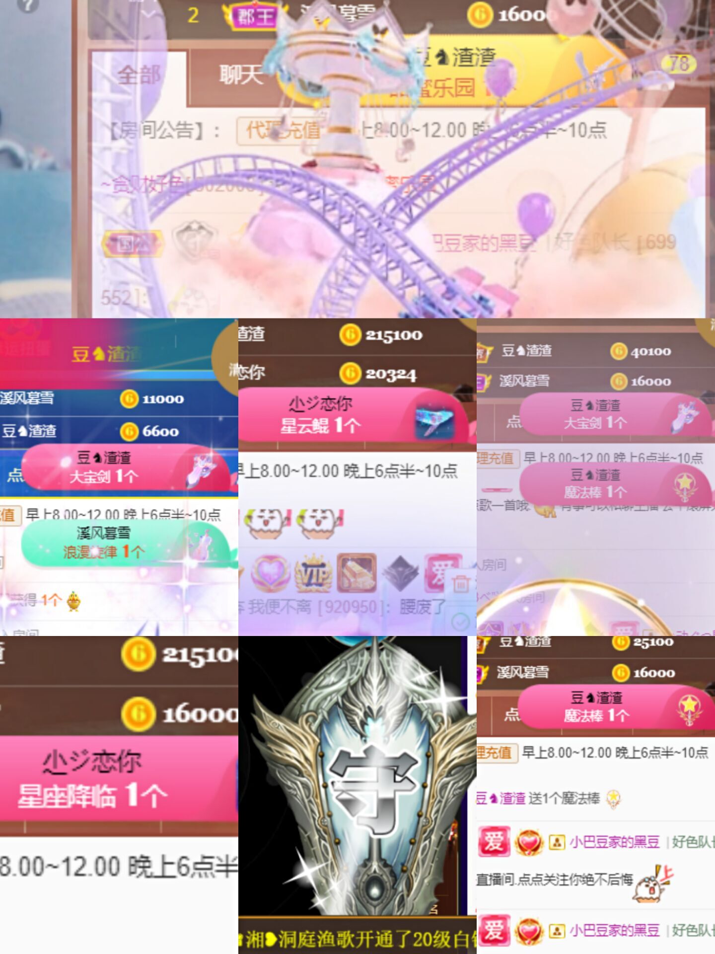 ♚~小巴豆~贪财好色的图片
