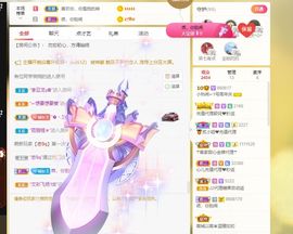 旺旺女孩☞主播照片