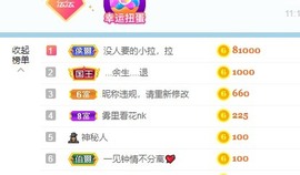 沄9冠感恩有你主播照片