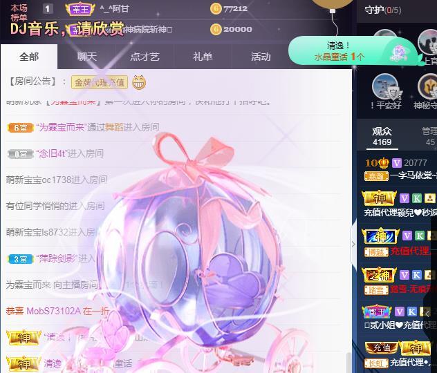 一字马~依棠的图片