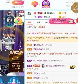 丞丞好运连连主播照片