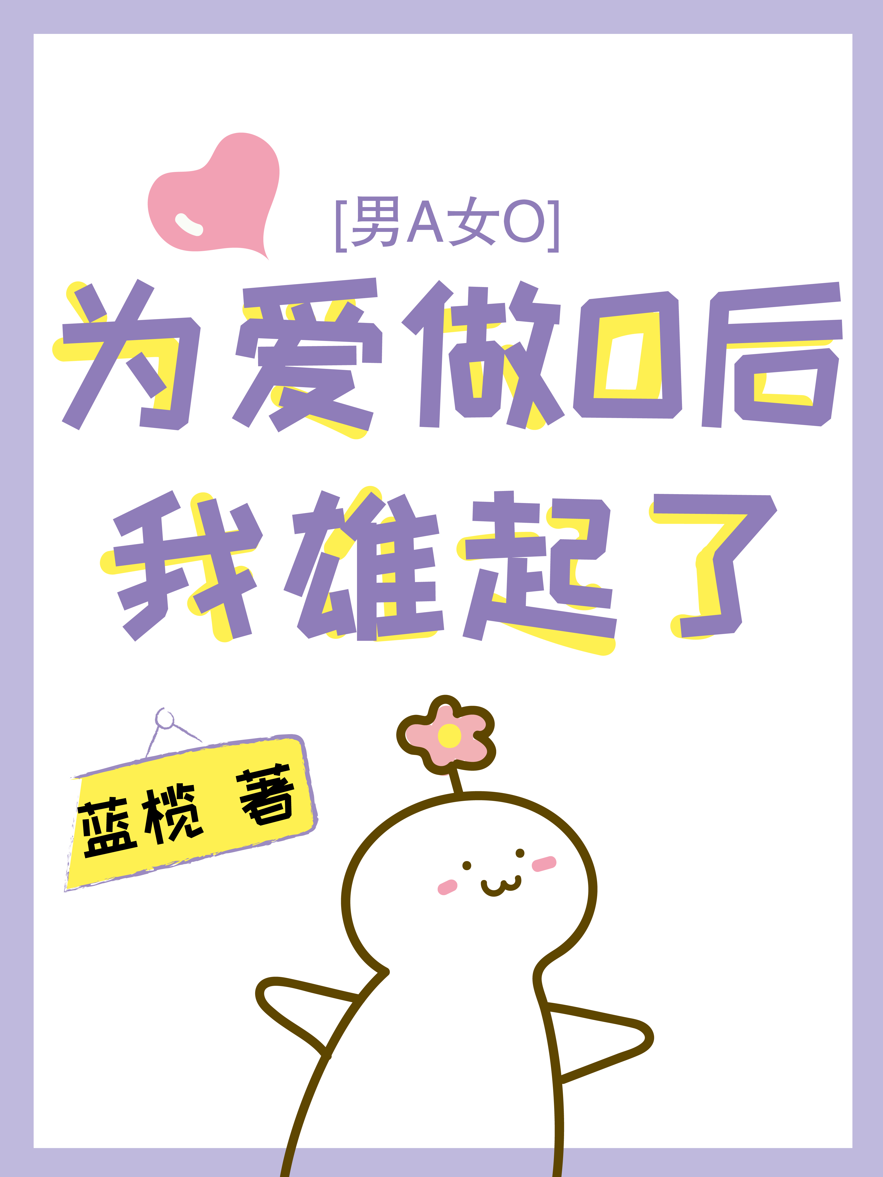 懒羊羊fr的主播照片