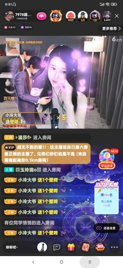 厄洛斯💗7978主播照片