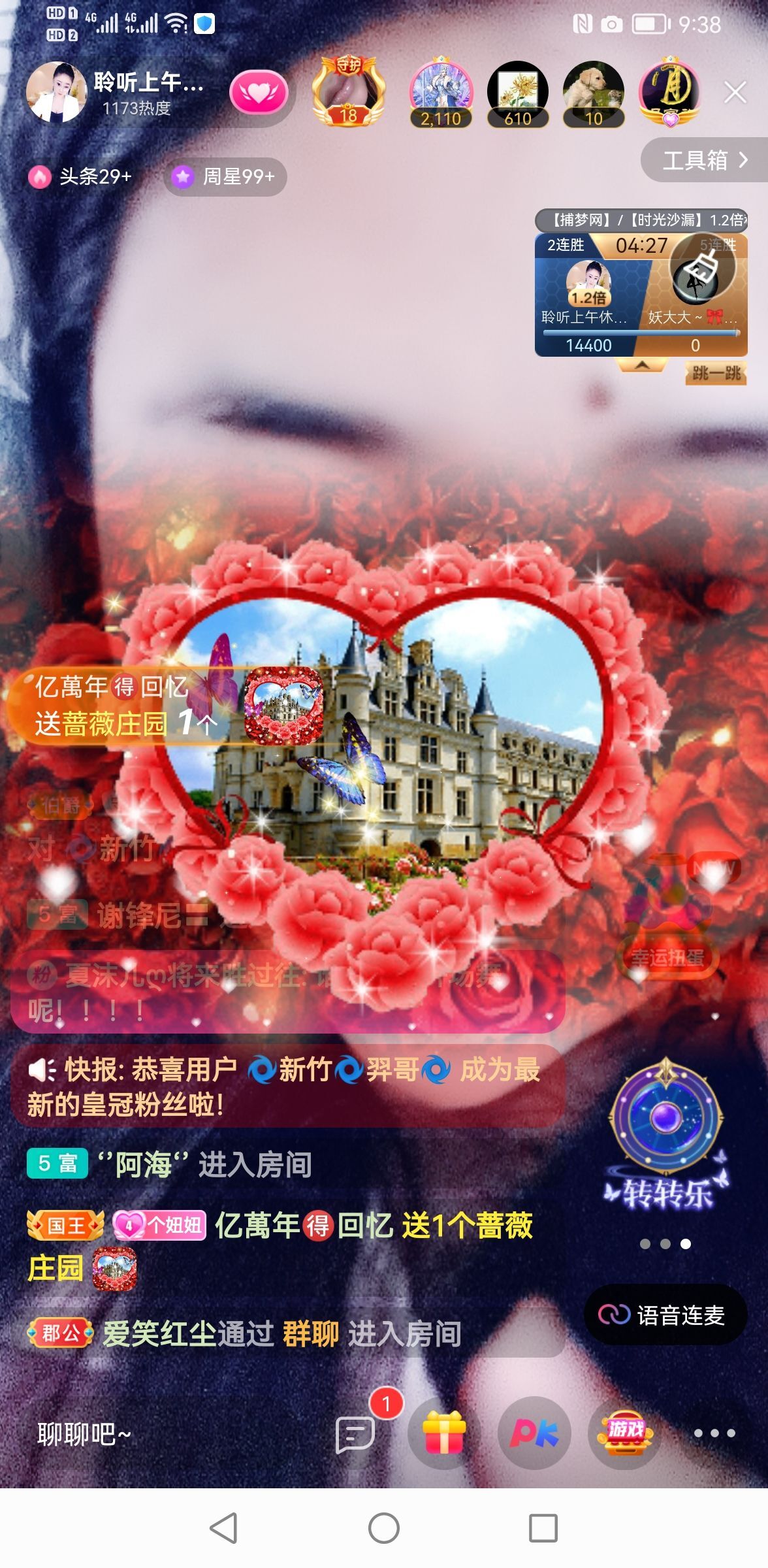 聆听~福妞儿的图片