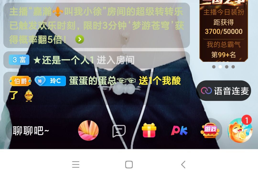 玲C感谢有你🎈🎈主播图片