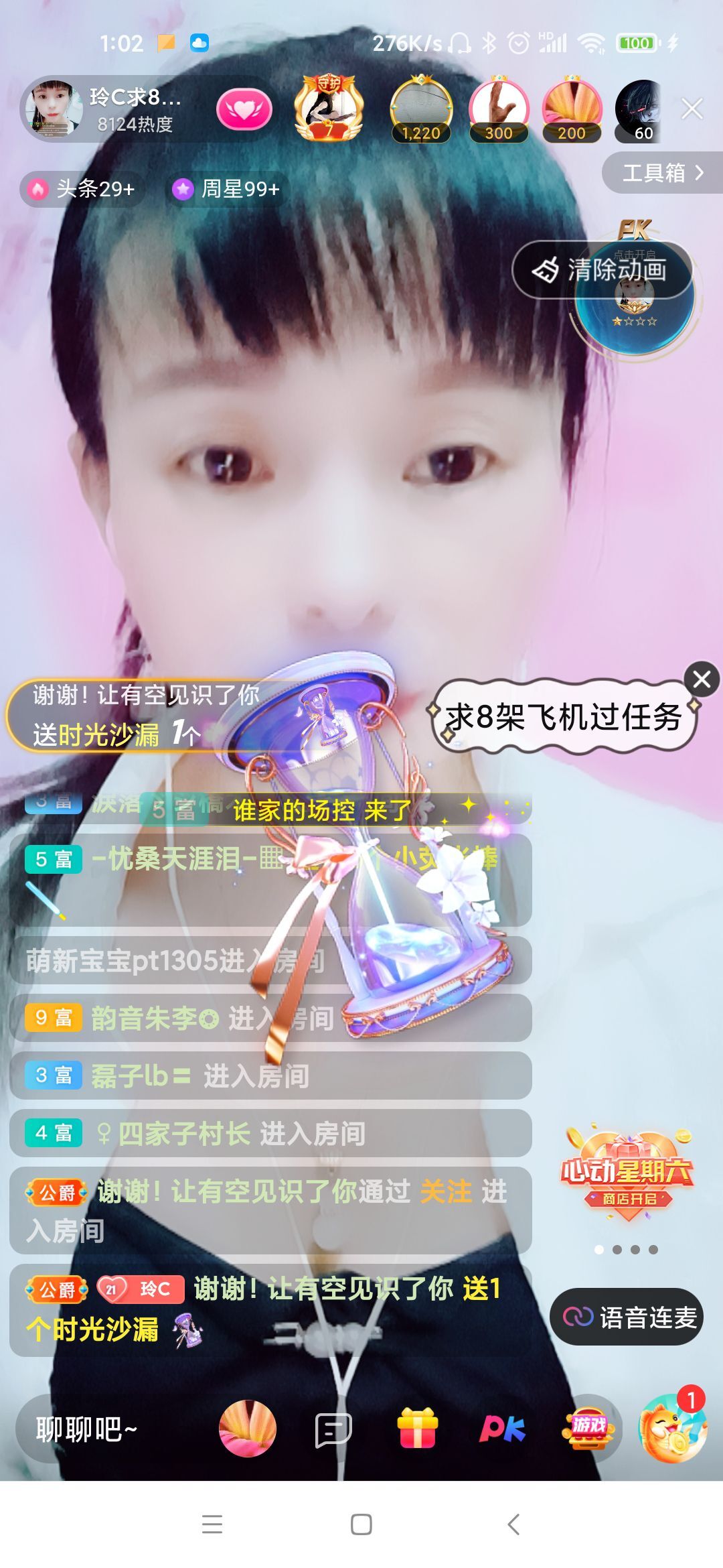 玲C感谢有你🎈🎈主播图片