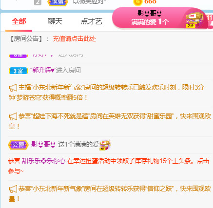 新人可可吖头的图片