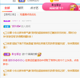 新人可可吖头主播照片