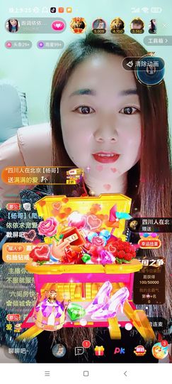 磨人的小依依主播照片