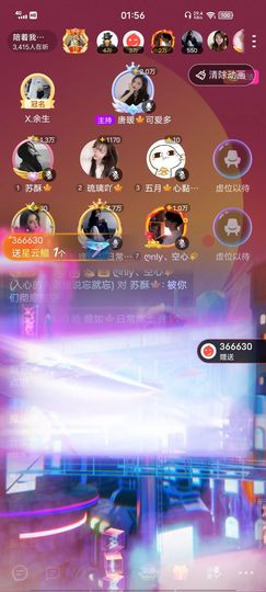 黎儿🍁前程似锦主播照片