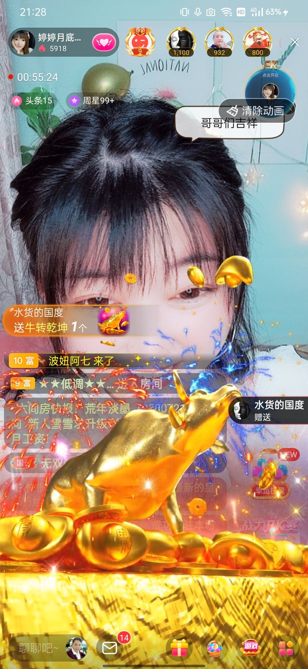 婷婷💕感恩有你陪伴的图片