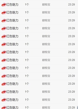 保护我方小北主播照片