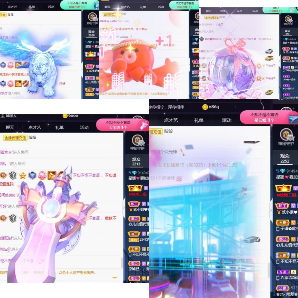 ????的主播照片