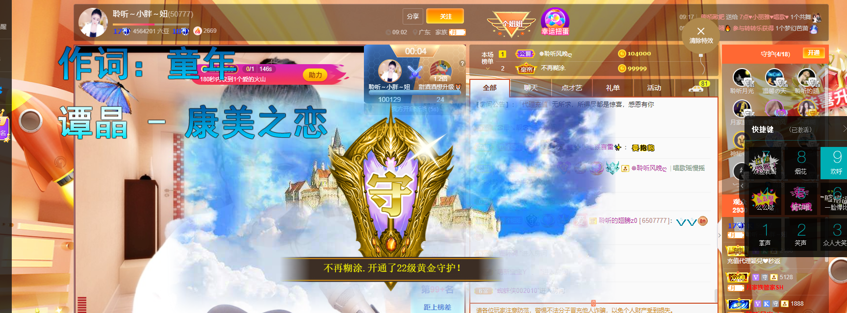 聆听~福妞儿的图片